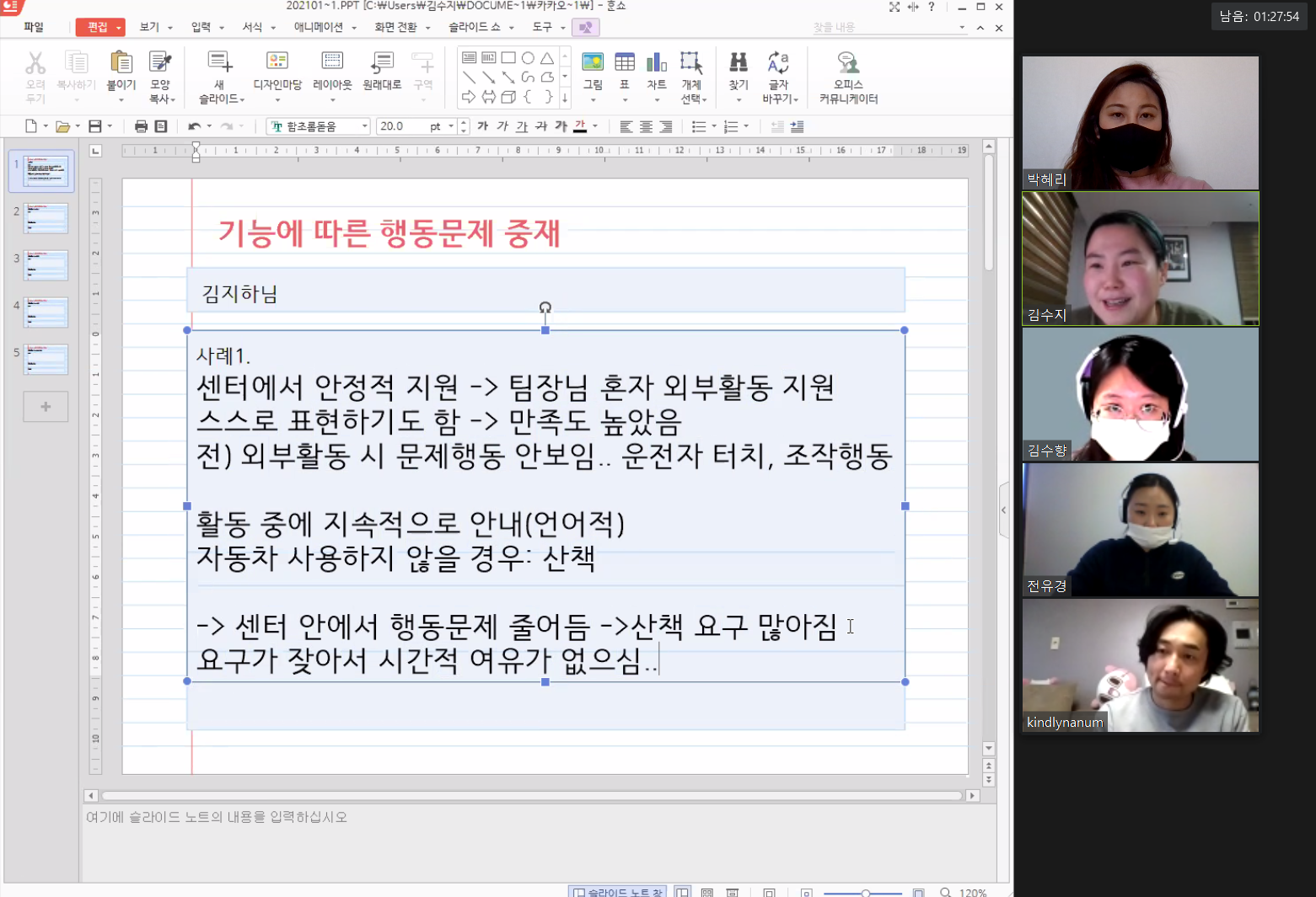 KakaoTalk_20210107_162706332.png